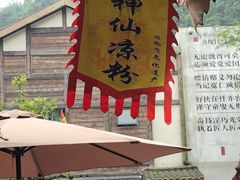 -壹华里·市集