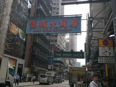 -龙城大药房
