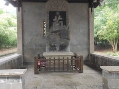 -兰亭风景区