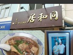 -同合居·非遗东北菜(新阳路店)