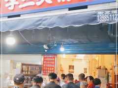 门面-李兰英湖南面馆(护国路店)