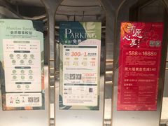 -华润时代广场·停车场