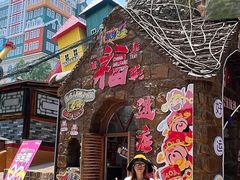 -美心红酒小镇游乐园