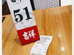 -吉祥馄饨(深圳福华一路店)