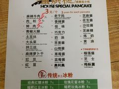 -贺记蛋烘糕(青羊第五分店)