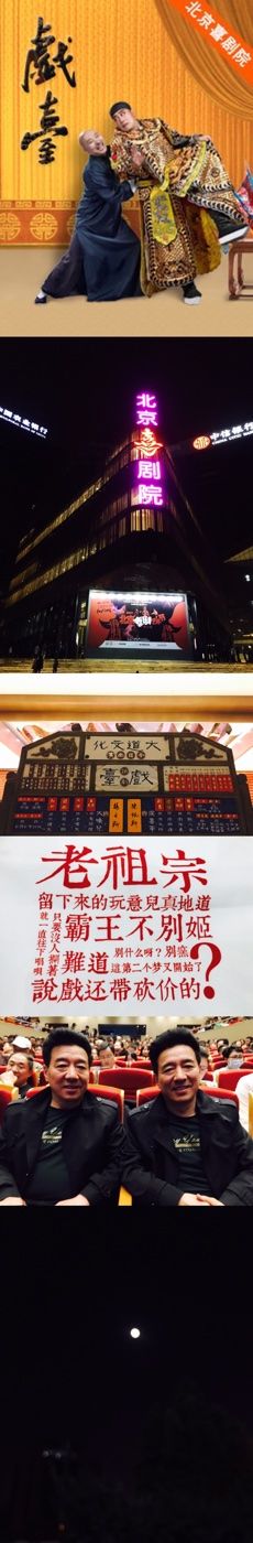 -北京喜剧院