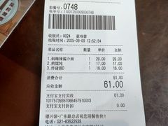 账单-德兴馆(广东路总店)