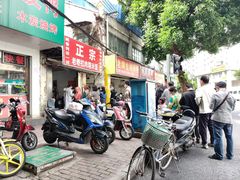 门面-老嘢扣肉糯米饭(云亭街店)