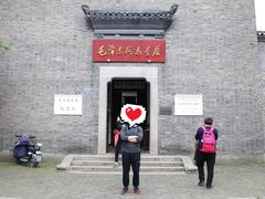 -毛泽东同志旧居