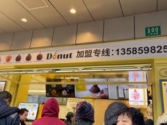 -85度C(生甜甜圈研究工坊·上海松江人民北路店)
