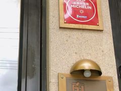 -南麓·浙里(外滩店)