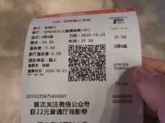 -CGV影城(滨江天街IMAX店)