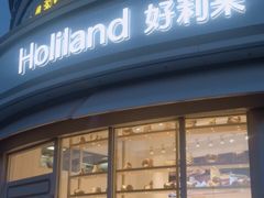 门面-好利来(望京中福店)