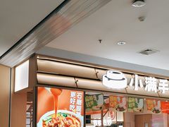 -小满手工粉(北京顺义华联店)