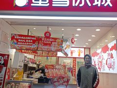 -蜜雪冰城(同德里店)