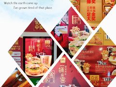 -麦当劳(展览路店)