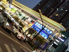 -百盛优客城市广场(天山店)
