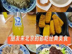 -门框胡同百年卤煮(鸟巢店)