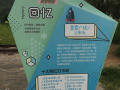 -百里峡七彩艺术小镇