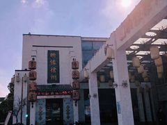 -映像徐州(滨湖店)