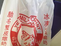 -义顺牛奶公司(庇利金街店)