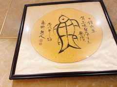 -三味鱼屋(琥珀山庄店)