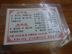 -东兴牛肉店(庄府巷店)