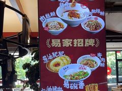 -易裕和·长沙米粉(竹塘西路店)
