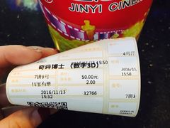 -金逸影城(百信东区店)