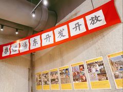 用餐区-CITY MART城市集市·里弄(北外滩来福士广场店)