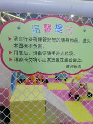 -胜利乐园(胜利购物广场店)