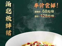 -院里寻菜·祖庵菜宴请(观沙岭店)