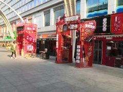 -时代奥城商业广场