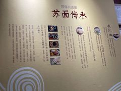 -同得兴 Since·1995 传统苏式面馆(十全街店)