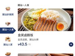 -陈鹏鹏潮汕菜(机场卫星厅·561登机口店)