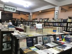 -三味书屋(复兴门内大街店)