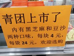 -北京稻香村(甘家口店)