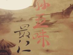android_upload_pic-孙五味(范家路店)