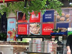 -九记潮汕现切鲜牛肉自助火锅(新开铺店)