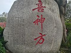 -成都武侯祠博物馆