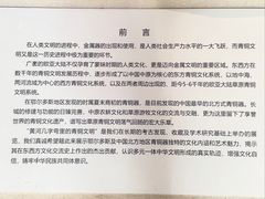 -鄂尔多斯青铜器博物馆