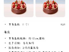 -好利来(新宜白店)