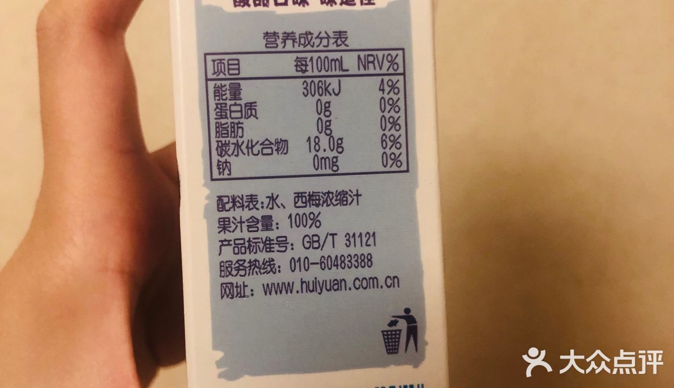 汇源西梅汁