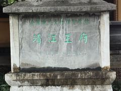 -桂林独秀峰王城景区