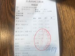-三合园水饺·青岛菜(五四广场店)