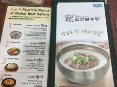 菜单-神仙雪浓汤(明洞店)
