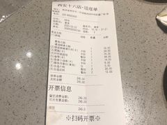 -海底捞火锅(凯德广场店)