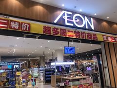 -AEON永旺超市(天津津南店)