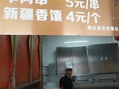 -北疆饭店(苏宁广场店)