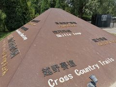-兴安湖生态运动公园